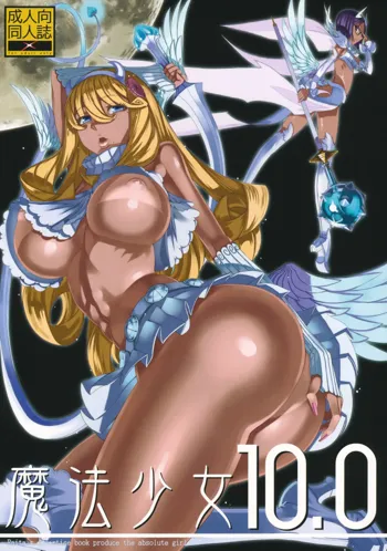 Mahou Shoujo 10.0 (decensored), English