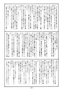 寺田尚子, 日本語