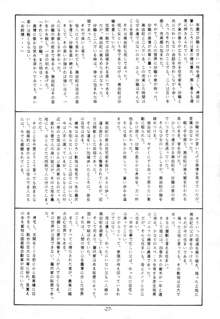 寺田尚子, 日本語