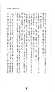 ランブリングレディ 地下レスリングの淫闘, 日本語