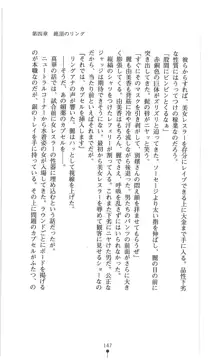 ランブリングレディ 地下レスリングの淫闘, 日本語