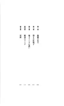 ランブリングレディ 地下レスリングの淫闘, 日本語