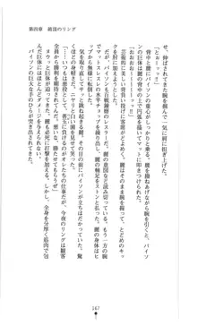 ランブリングレディ 地下レスリングの淫闘, 日本語