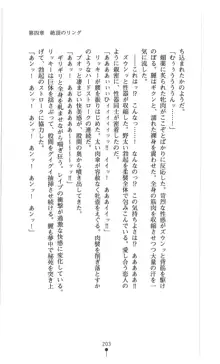 ランブリングレディ 地下レスリングの淫闘, 日本語