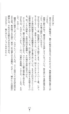 ランブリングレディ 地下レスリングの淫闘, 日本語