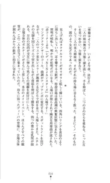 ランブリングレディ 地下レスリングの淫闘, 日本語