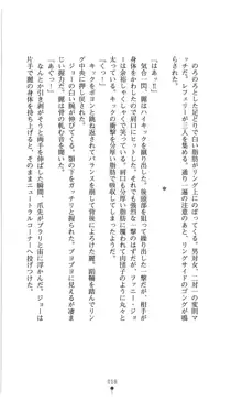 ランブリングレディ 地下レスリングの淫闘, 日本語