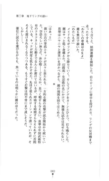 ランブリングレディ 地下レスリングの淫闘, 日本語