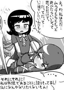 ちんこぬえちゃん×普通ひじりさんの漫画, 日本語