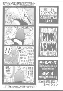 PINK LEMON, 日本語