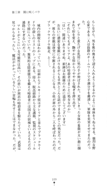 ブラックウイドウ ～黒衣の暗殺姫～, 日本語