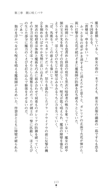 ブラックウイドウ ～黒衣の暗殺姫～, 日本語