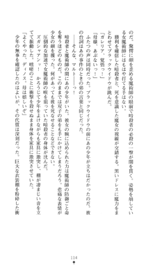 ブラックウイドウ ～黒衣の暗殺姫～, 日本語