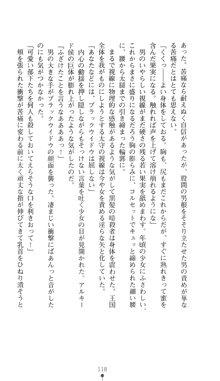 ブラックウイドウ ～黒衣の暗殺姫～, 日本語