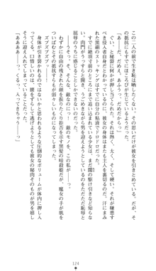 ブラックウイドウ ～黒衣の暗殺姫～, 日本語