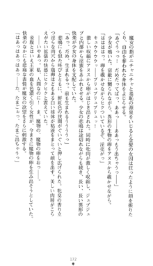 ブラックウイドウ ～黒衣の暗殺姫～, 日本語