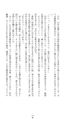 ブラックウイドウ ～黒衣の暗殺姫～, 日本語