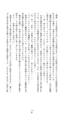 ブラックウイドウ ～黒衣の暗殺姫～, 日本語