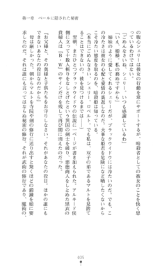 ブラックウイドウ ～黒衣の暗殺姫～, 日本語