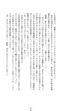 ブラックウイドウ ～黒衣の暗殺姫～, 日本語