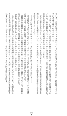 ブラックウイドウ ～黒衣の暗殺姫～, 日本語