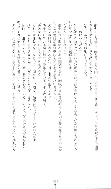 新 呪い屋零Ⅱ 淫妖街, 日本語