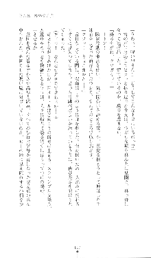 新 呪い屋零Ⅱ 淫妖街, 日本語