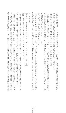 新 呪い屋零Ⅱ 淫妖街, 日本語