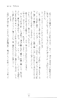 新 呪い屋零Ⅱ 淫妖街, 日本語