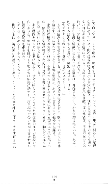 新 呪い屋零Ⅱ 淫妖街, 日本語