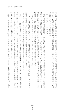 新 呪い屋零Ⅱ 淫妖街, 日本語