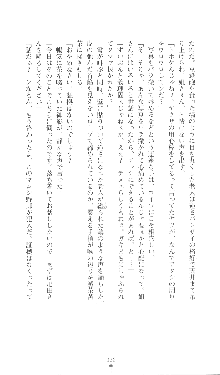 新 呪い屋零Ⅱ 淫妖街, 日本語