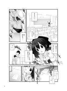 まだ発育してない少女たちの「」, 日本語