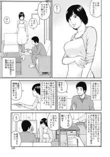 34歳おねだり妻, 日本語