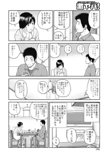 34歳おねだり妻, 日本語