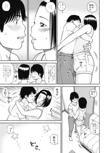 34歳おねだり妻, 日本語