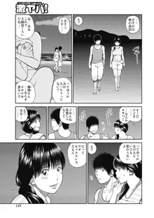 34歳おねだり妻, 日本語