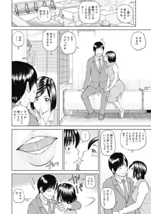 34歳おねだり妻, 日本語