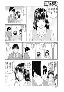 34歳おねだり妻, 日本語