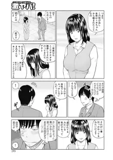 34歳おねだり妻, 日本語