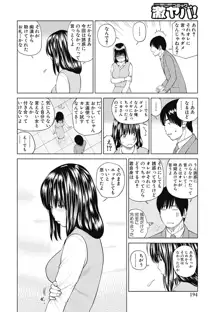 34歳おねだり妻, 日本語