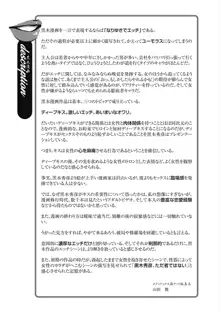 34歳おねだり妻, 日本語