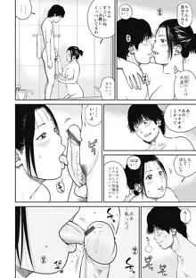 34歳おねだり妻, 日本語