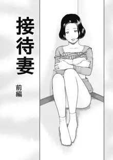 34歳おねだり妻, 日本語