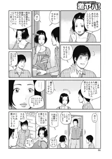 34歳おねだり妻, 日本語