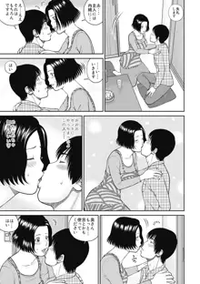 34歳おねだり妻, 日本語