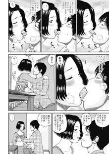 34歳おねだり妻, 日本語