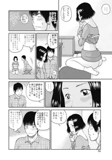 34歳おねだり妻, 日本語