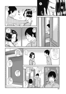 34歳おねだり妻, 日本語