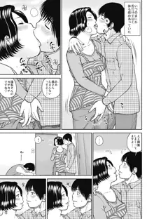 34歳おねだり妻, 日本語